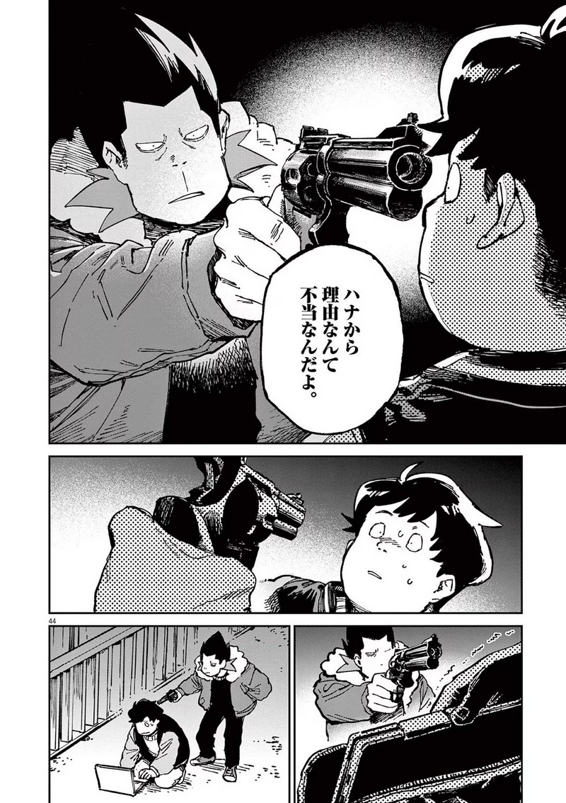 P44