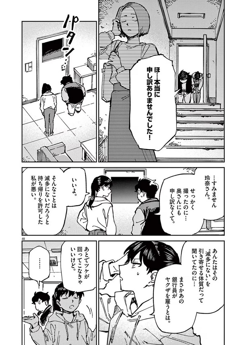 P48