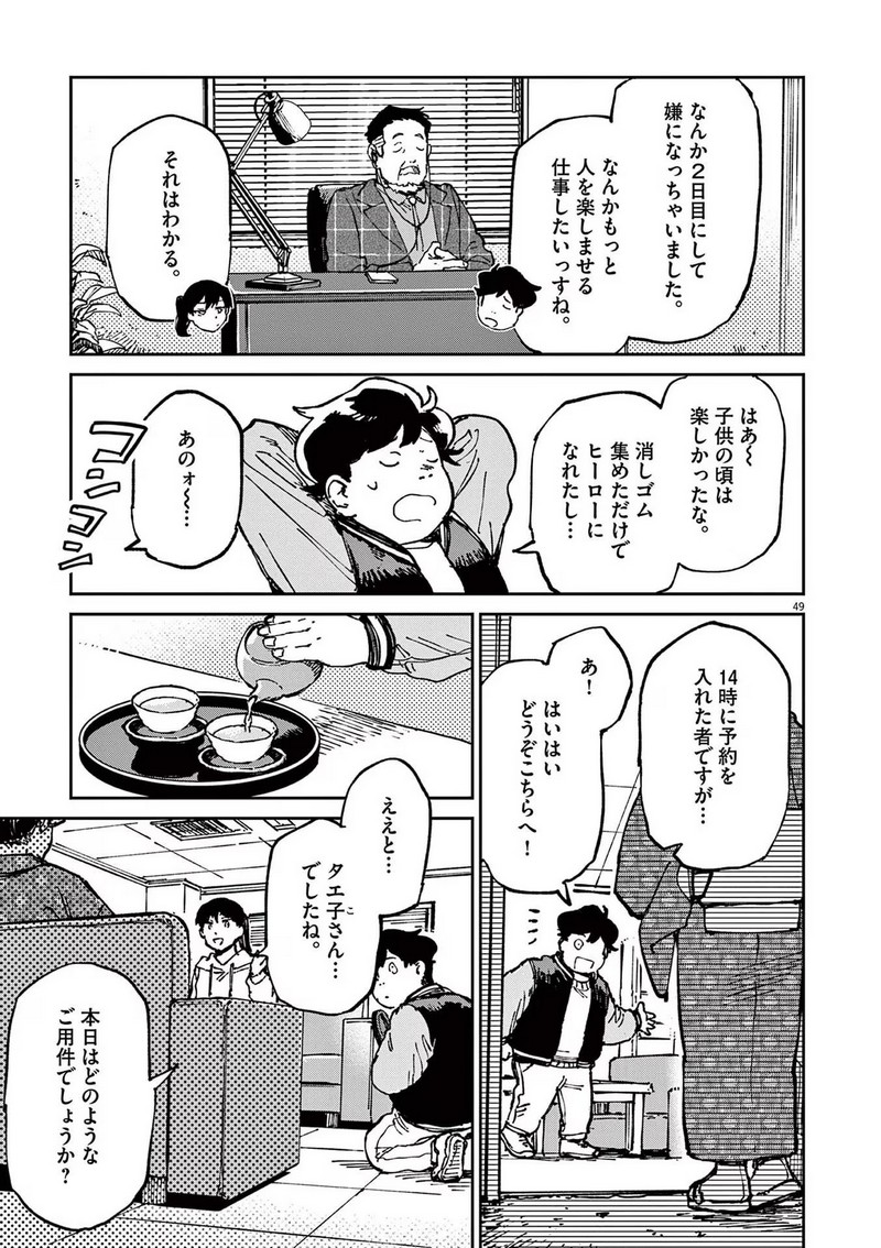 P49
