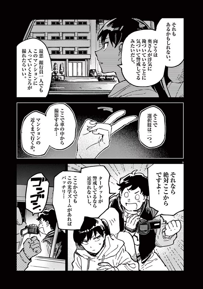 P9