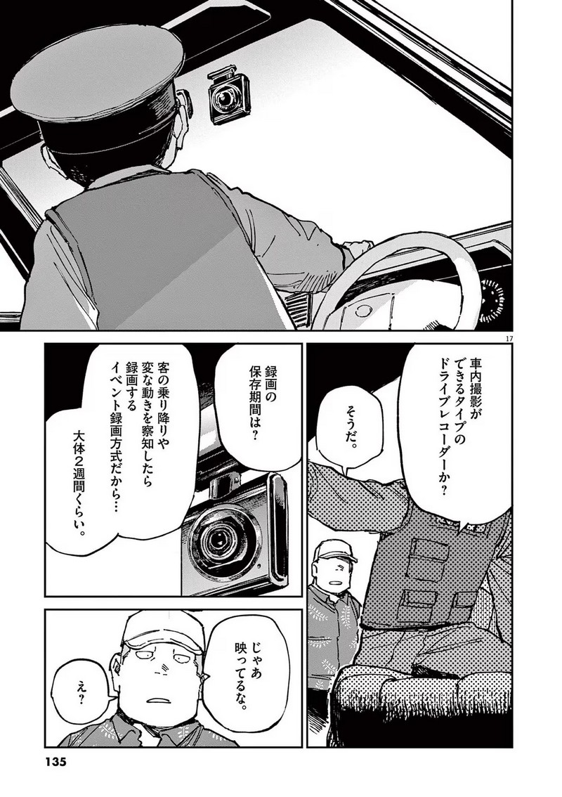 P17