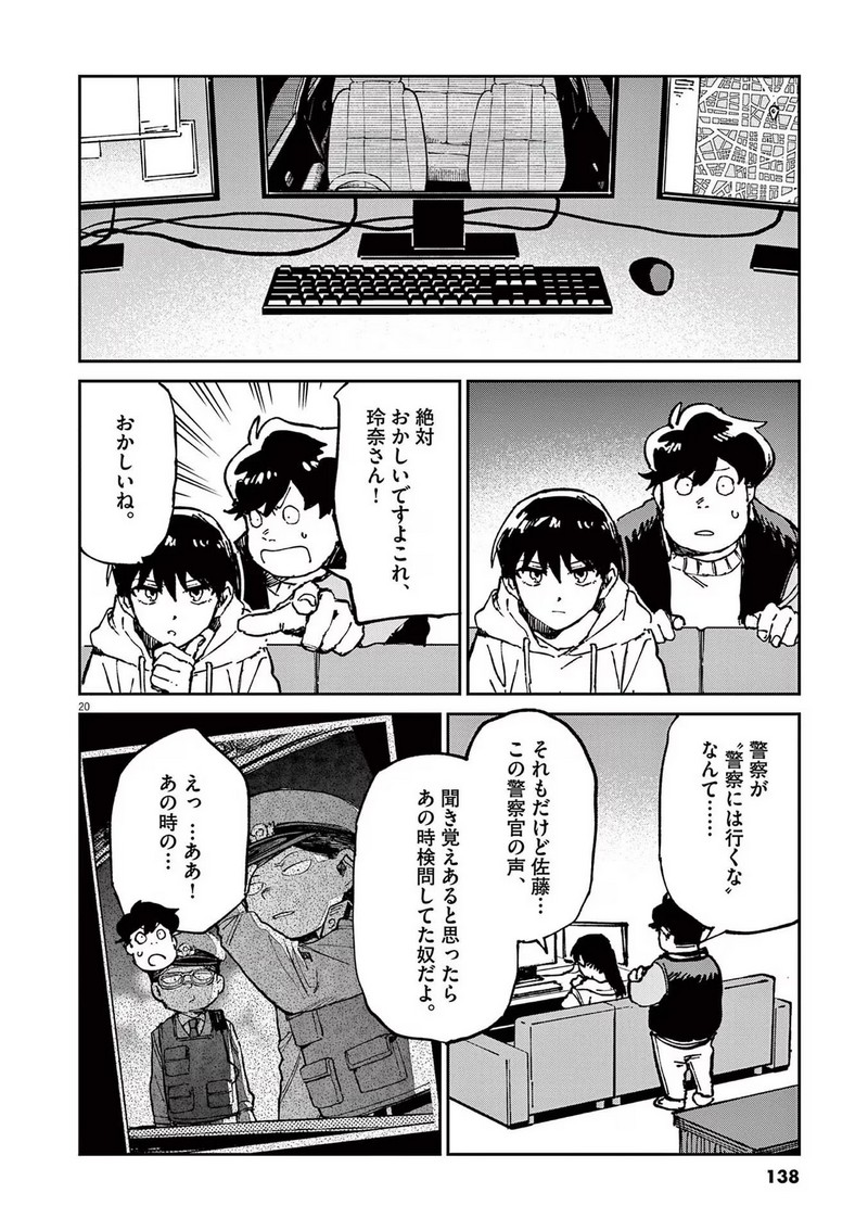 P20