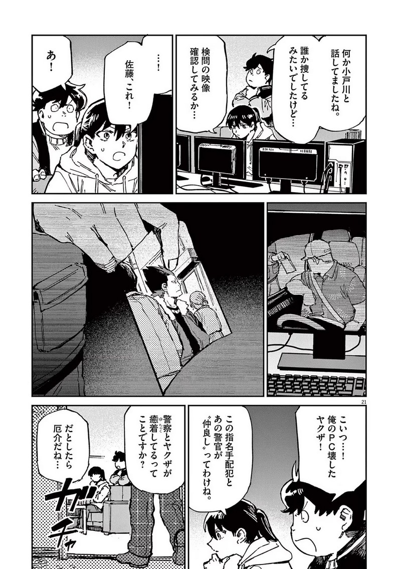 P21