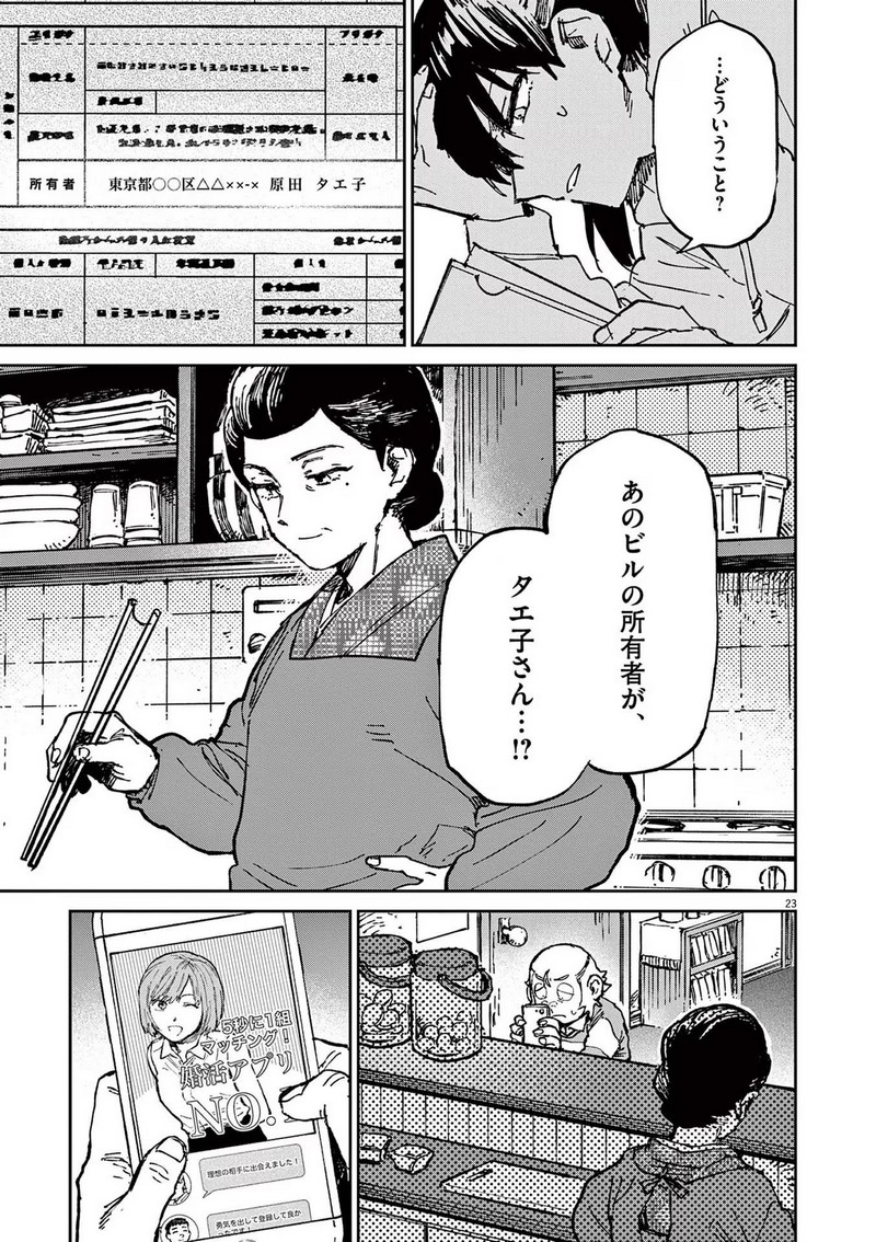 P23