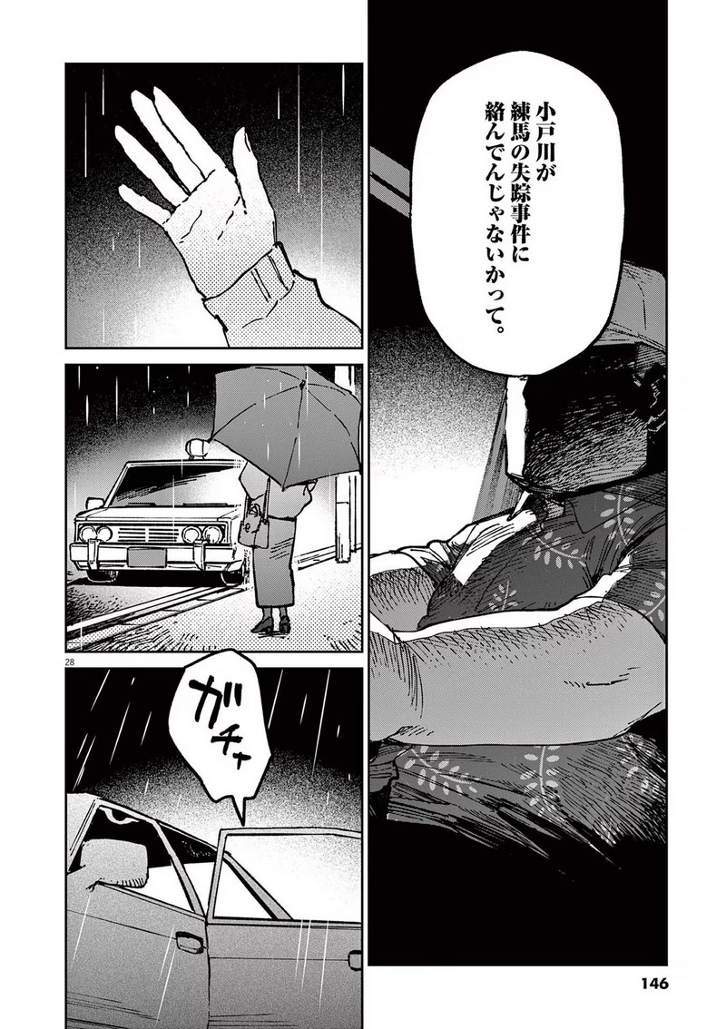 P28
