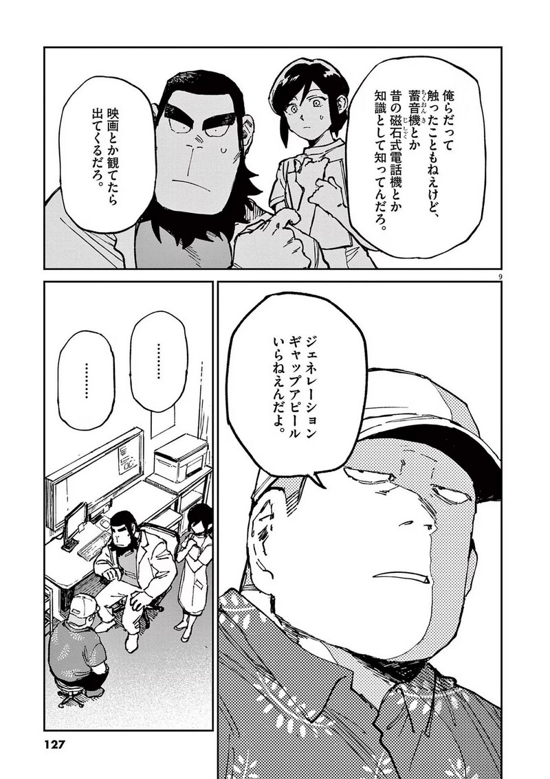P9