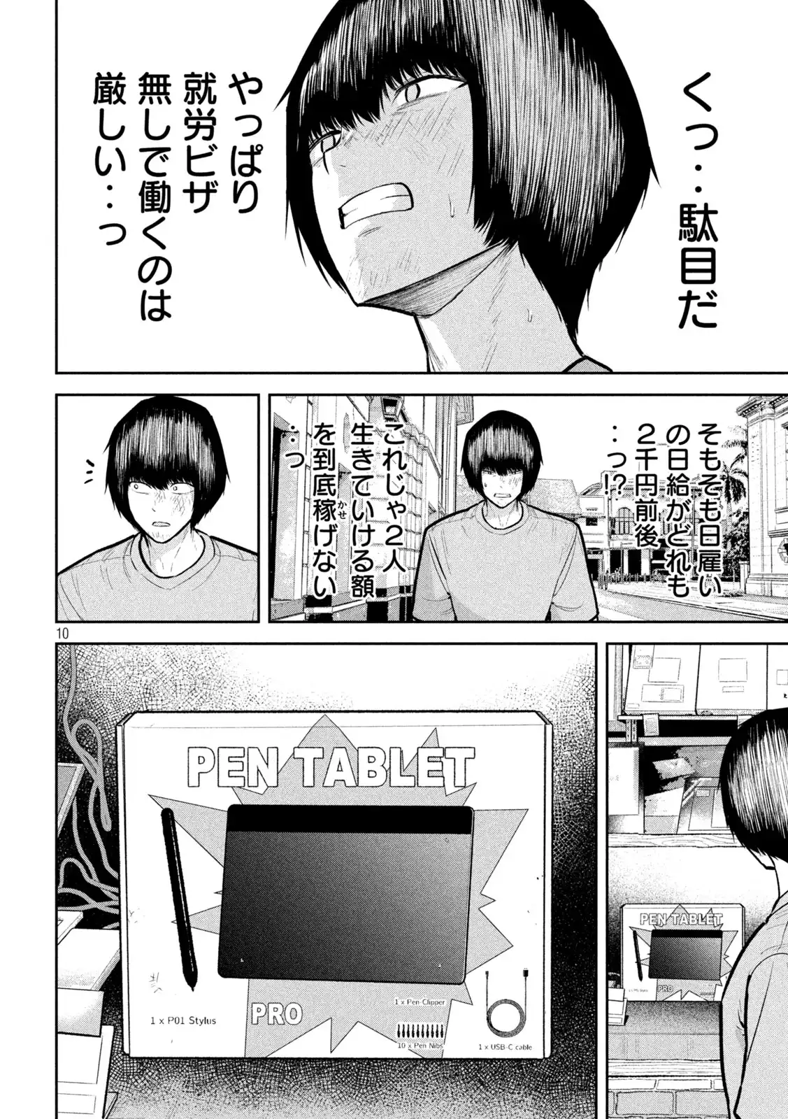 P10