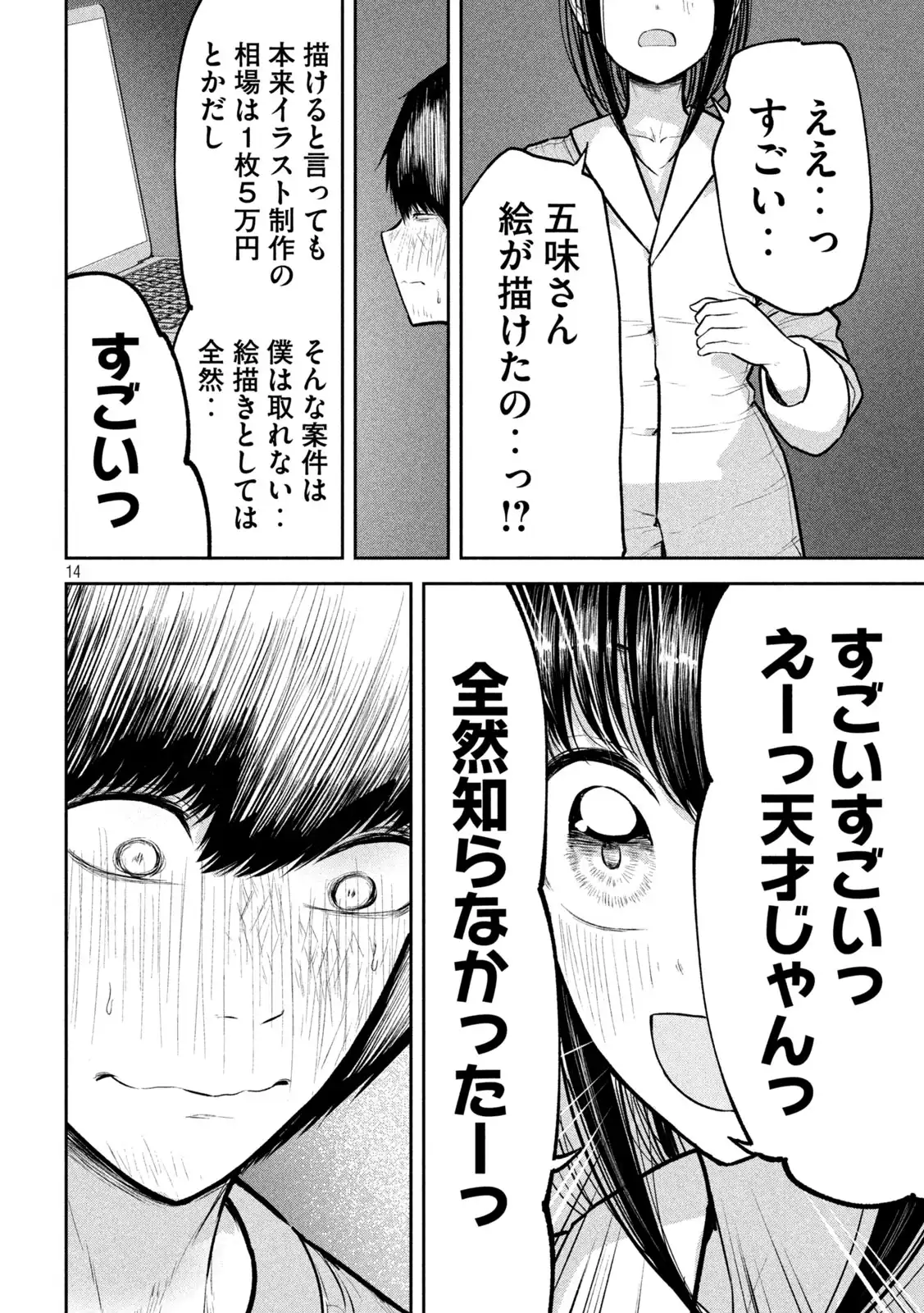 P14