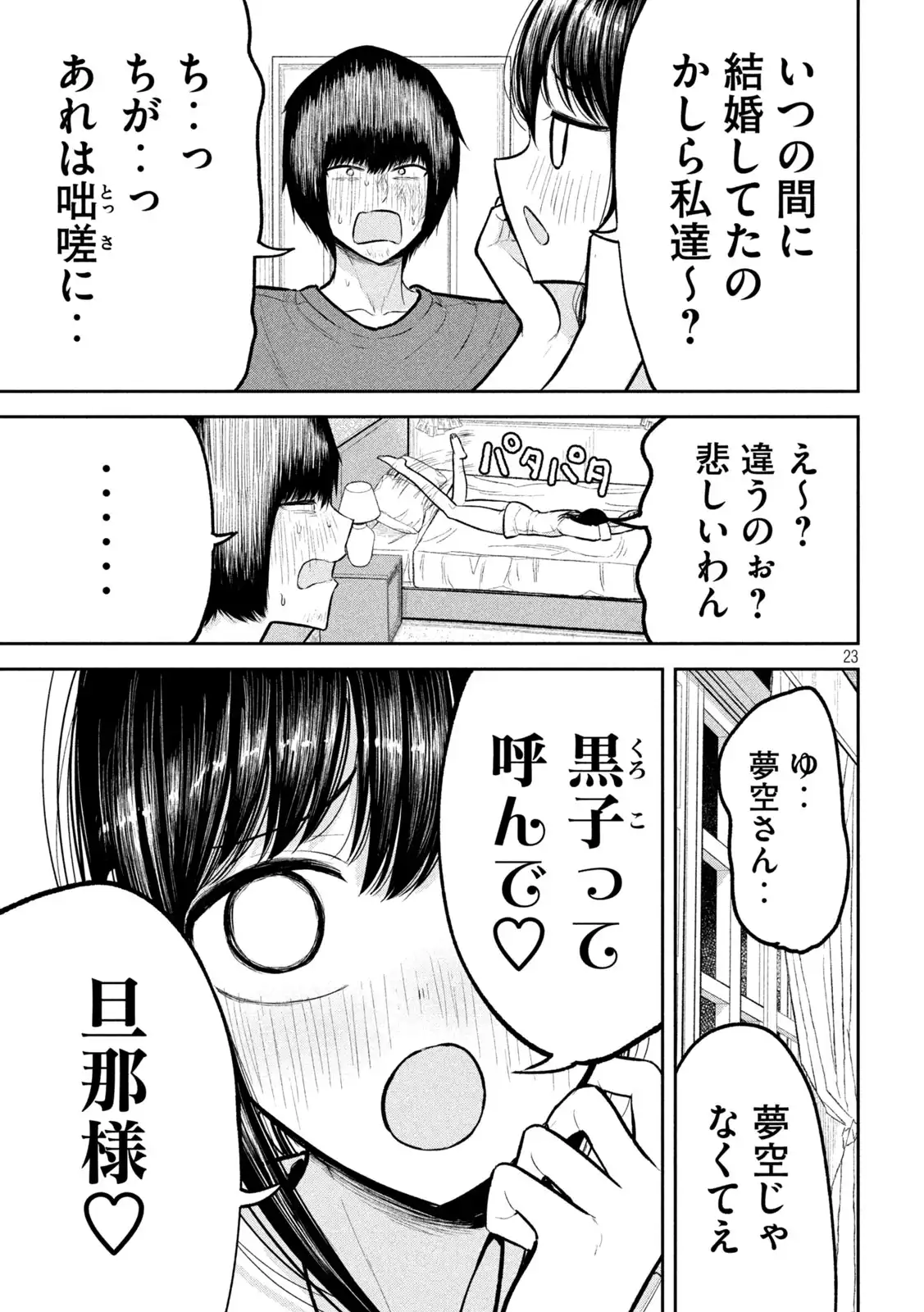 P23