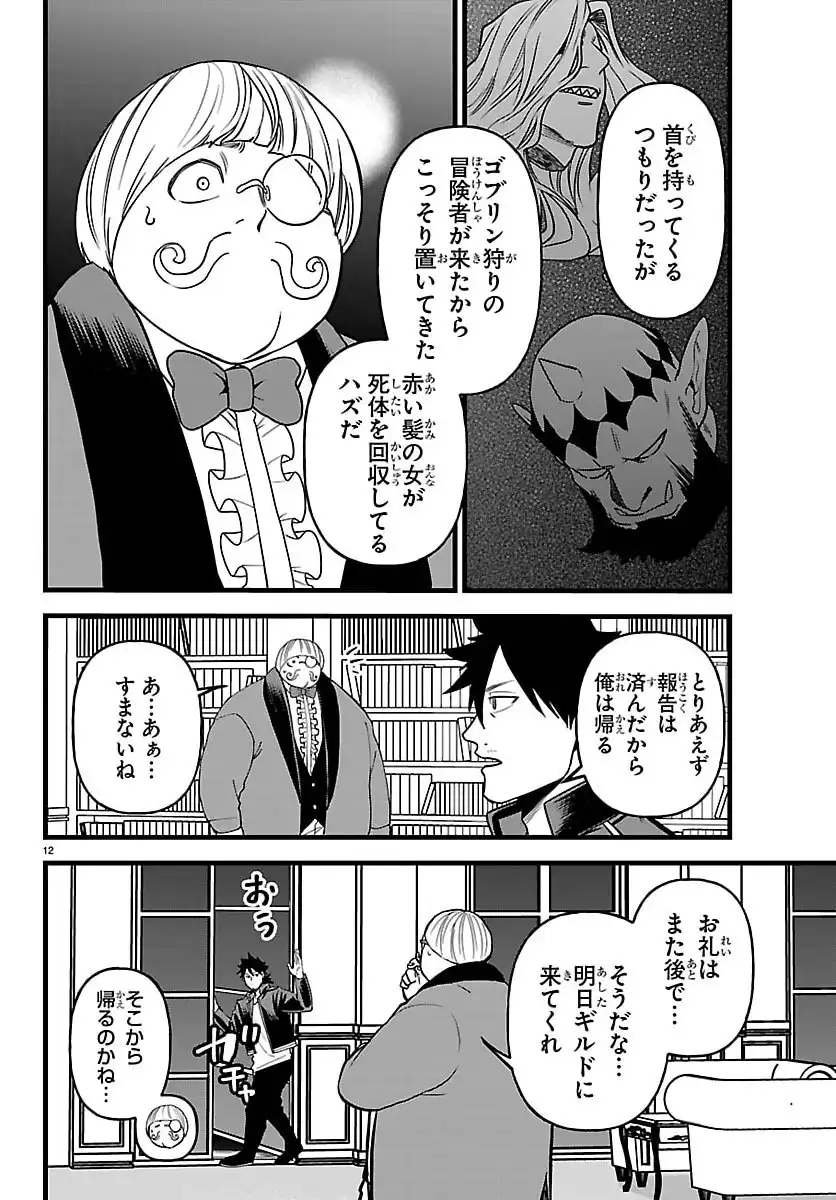 P12