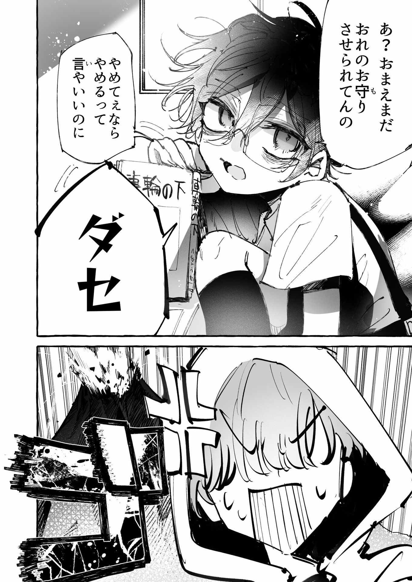 P25