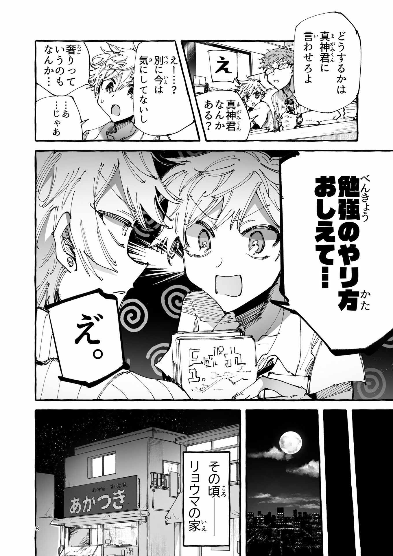 P7