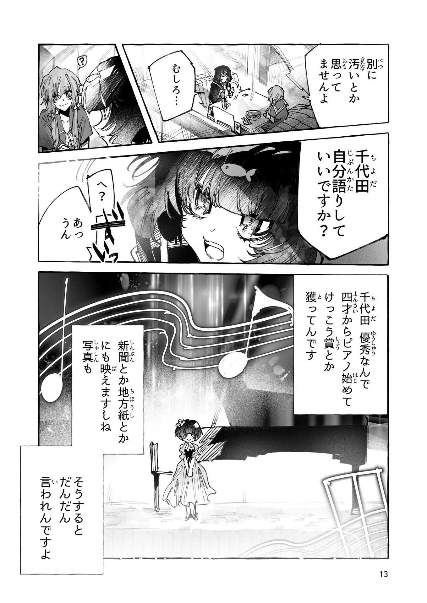 P12
