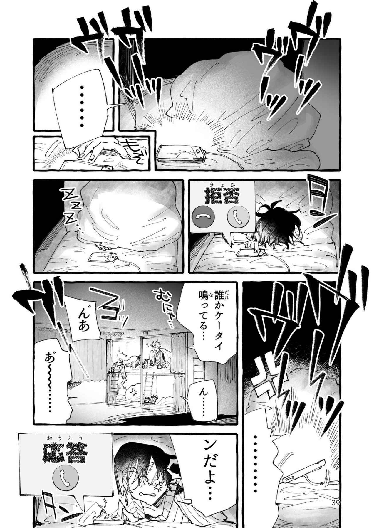 P38