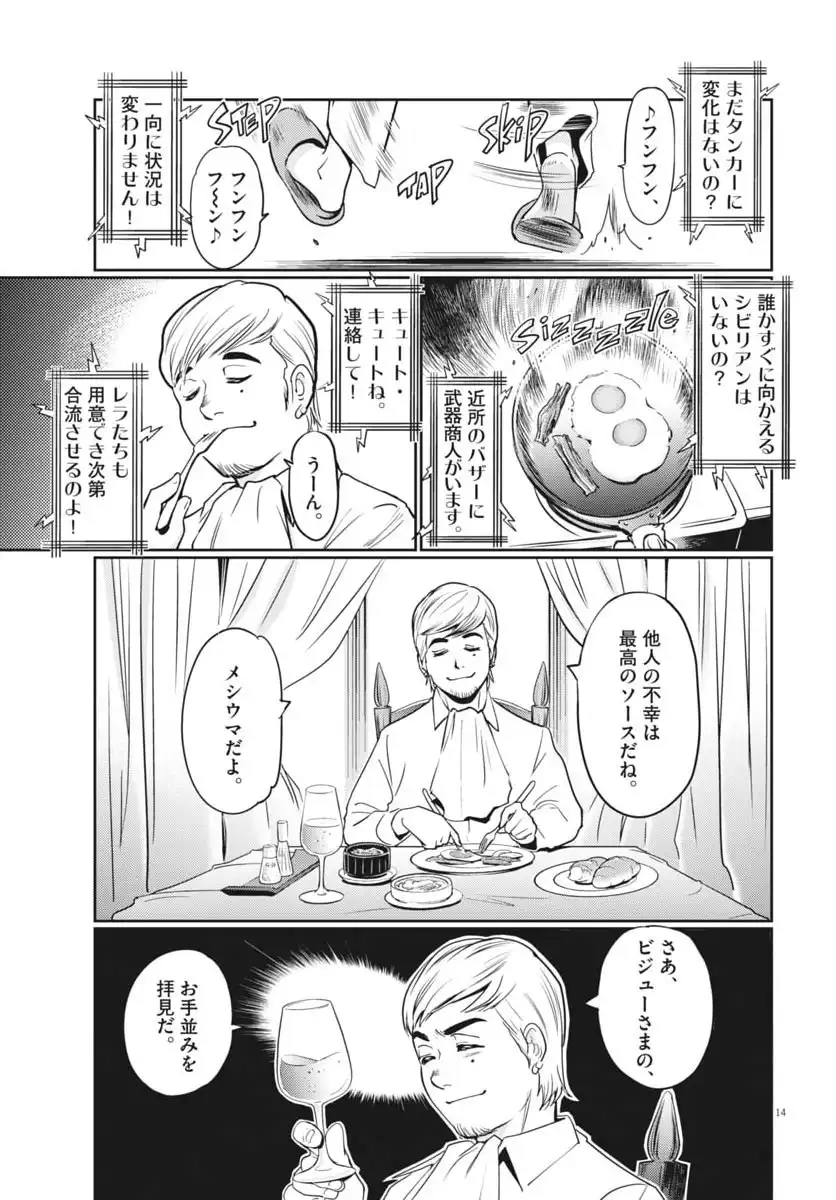 P14