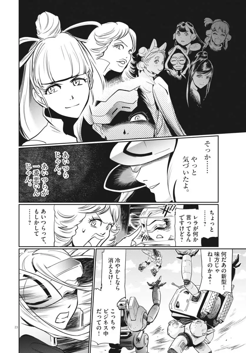 P23