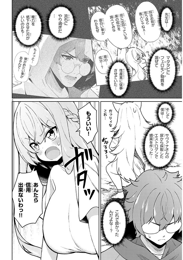 P8