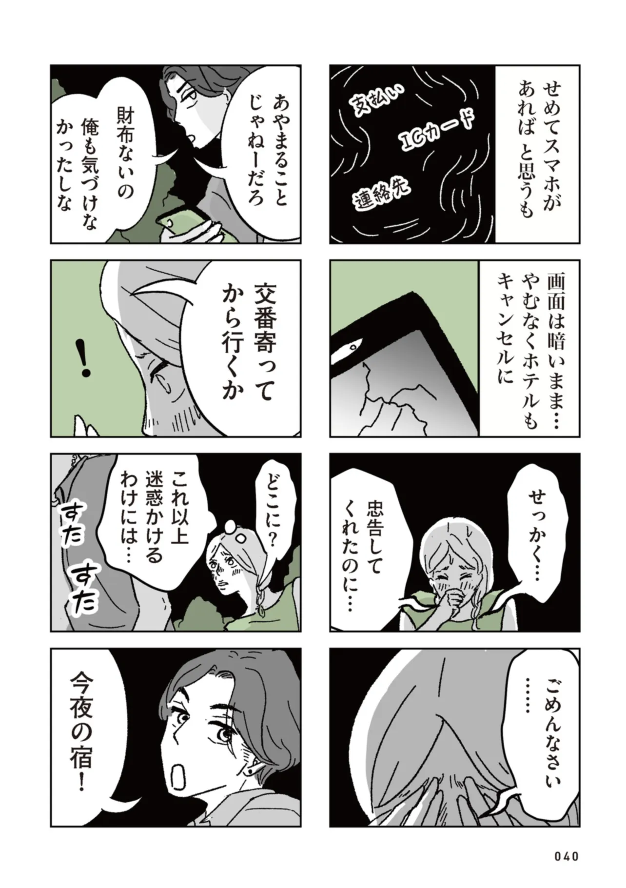 P8