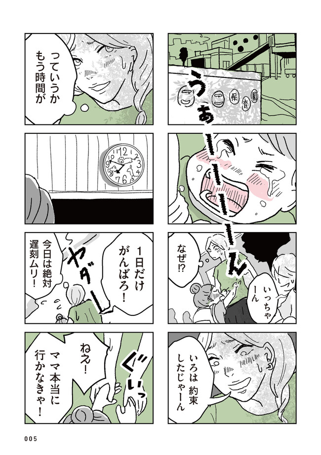 P5