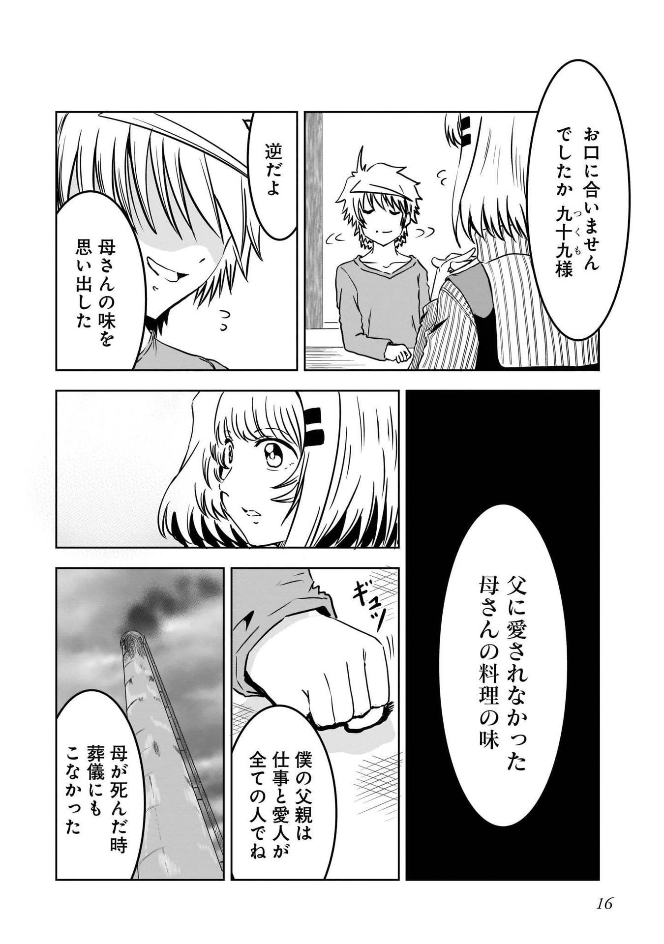 P16