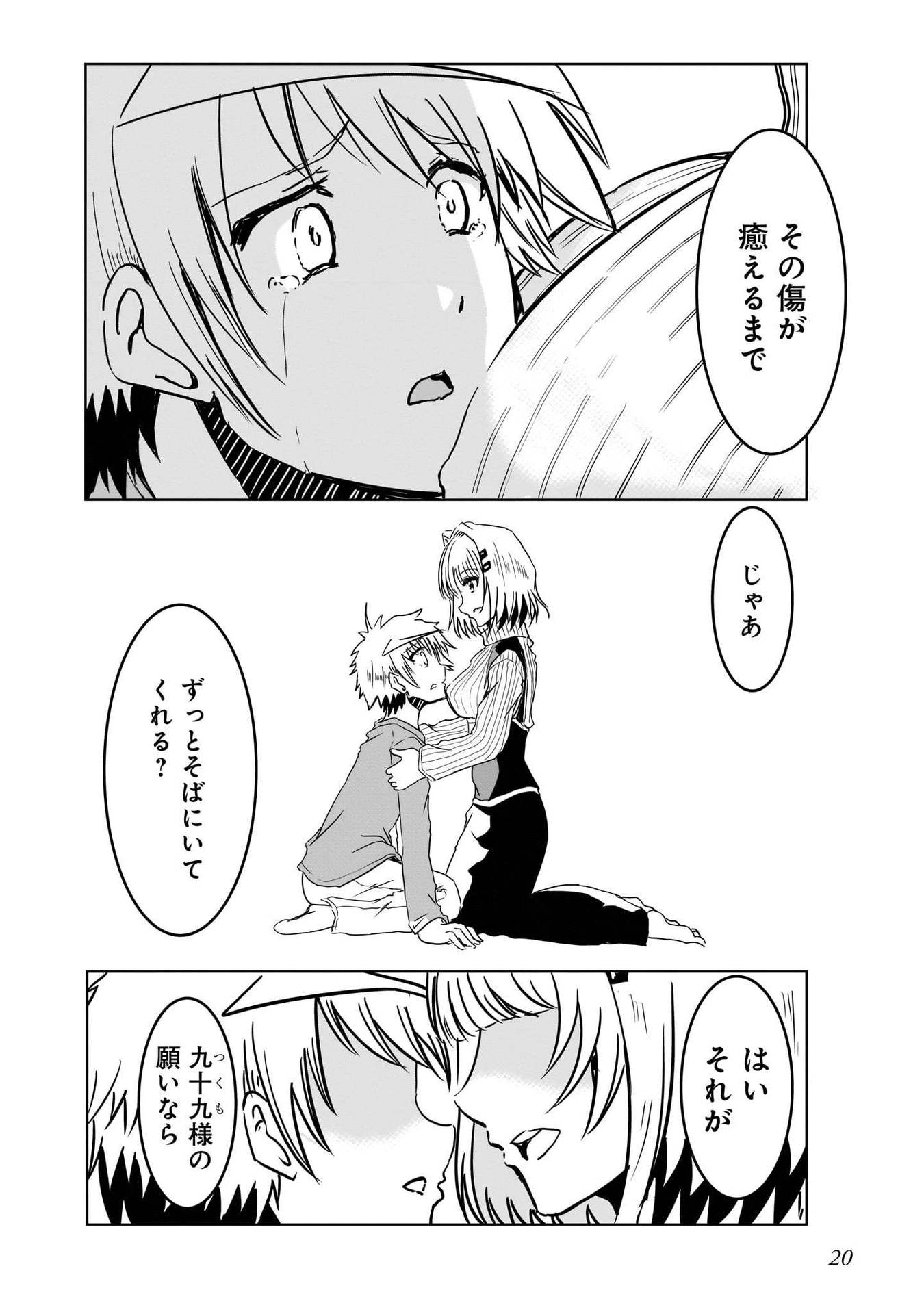P20