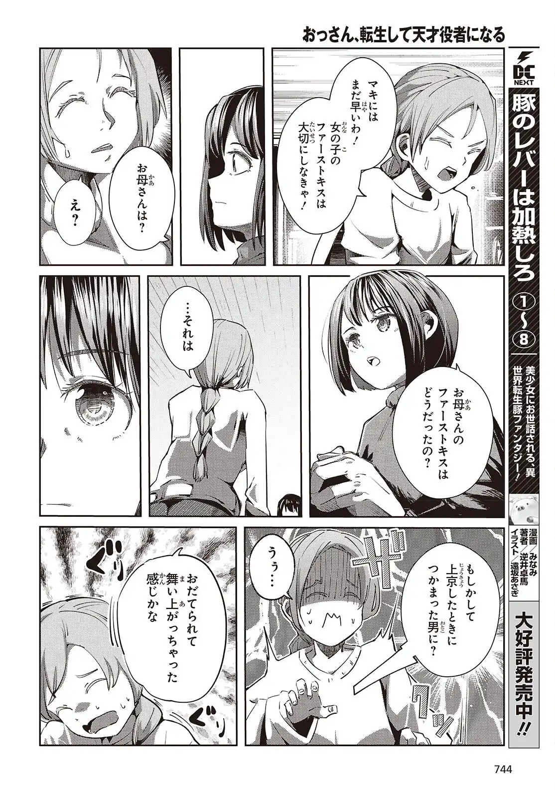 P14