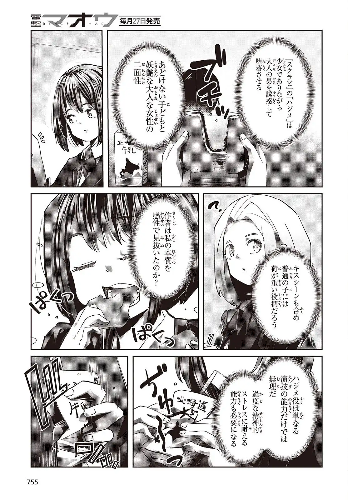 P25