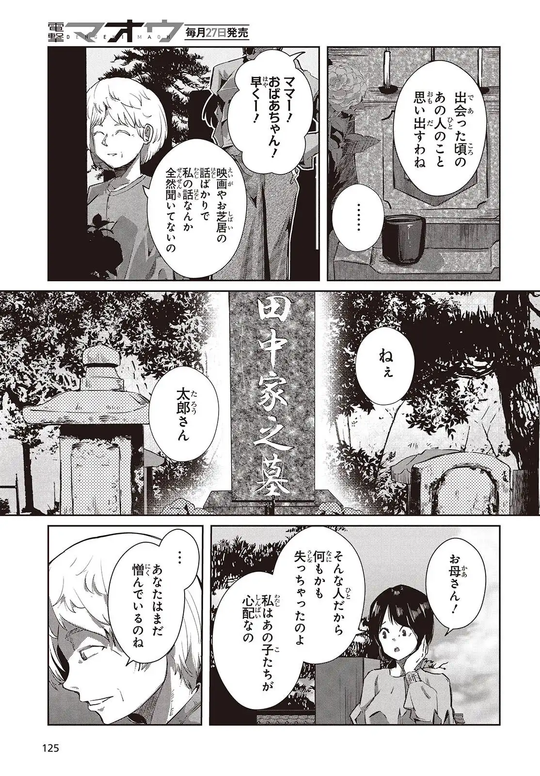 P25