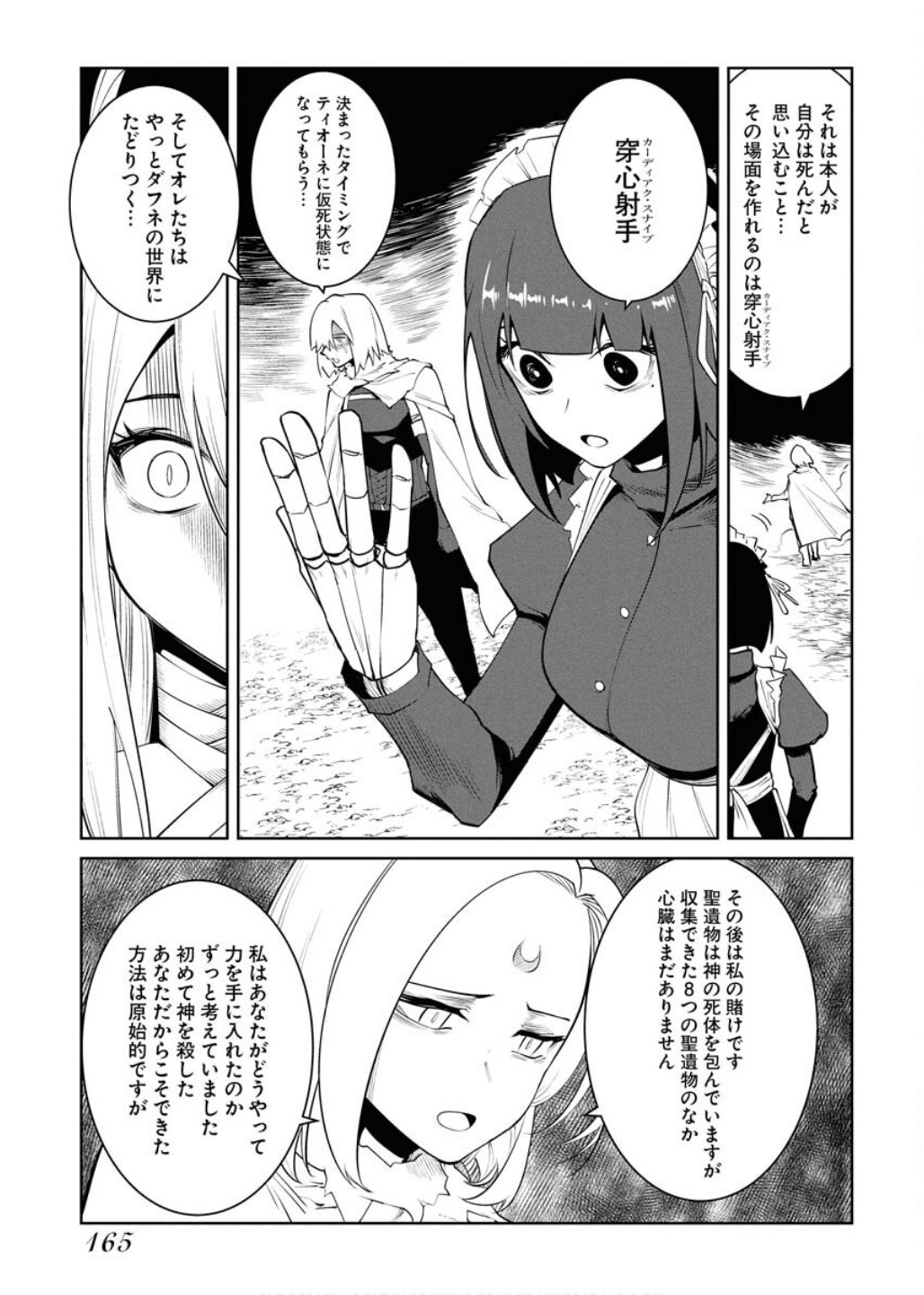 P25