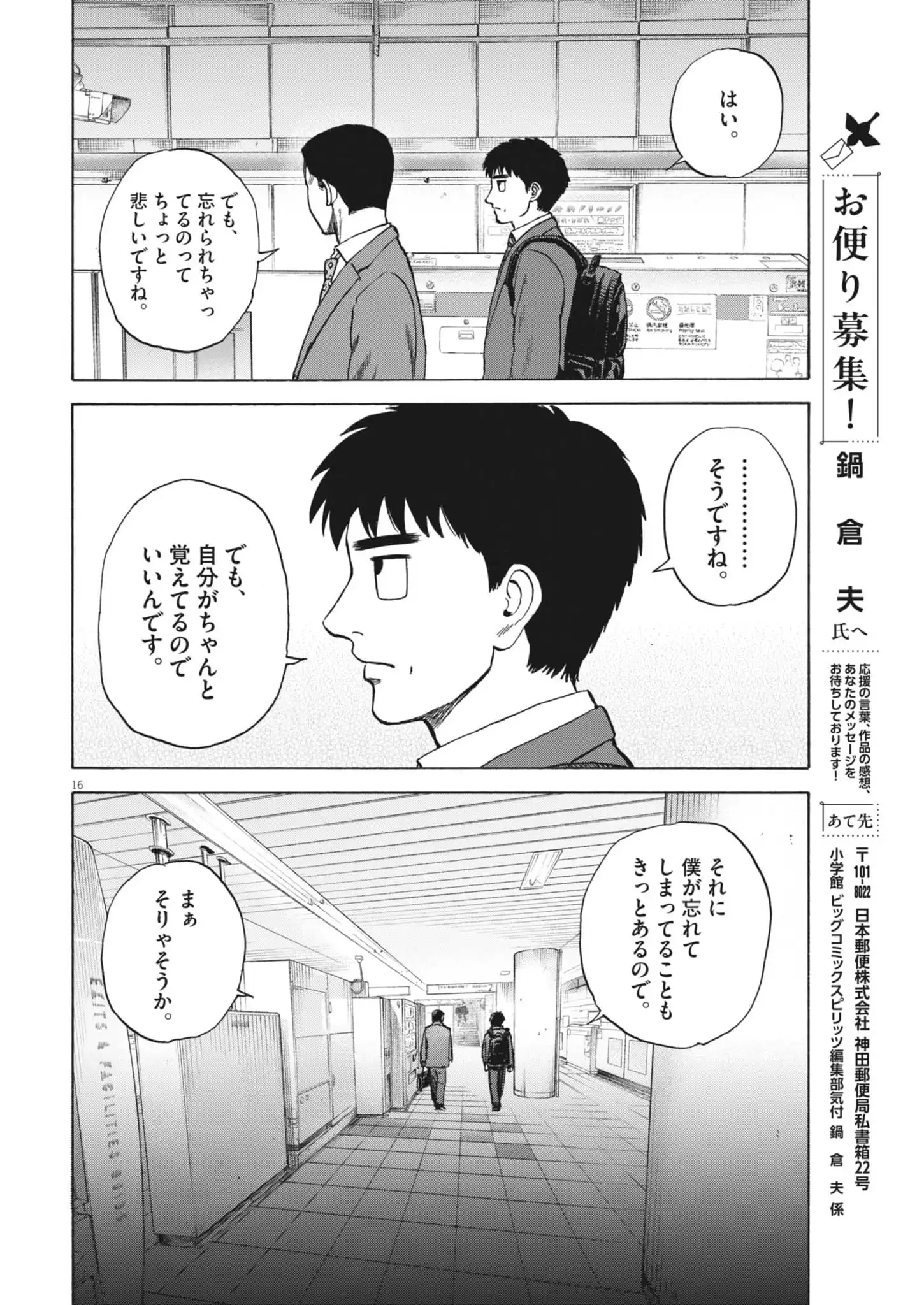 P16