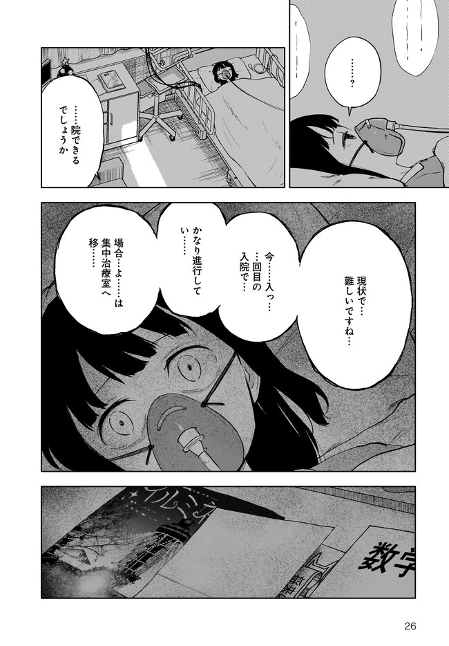 P26