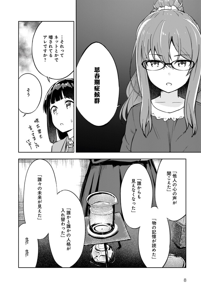 P8
