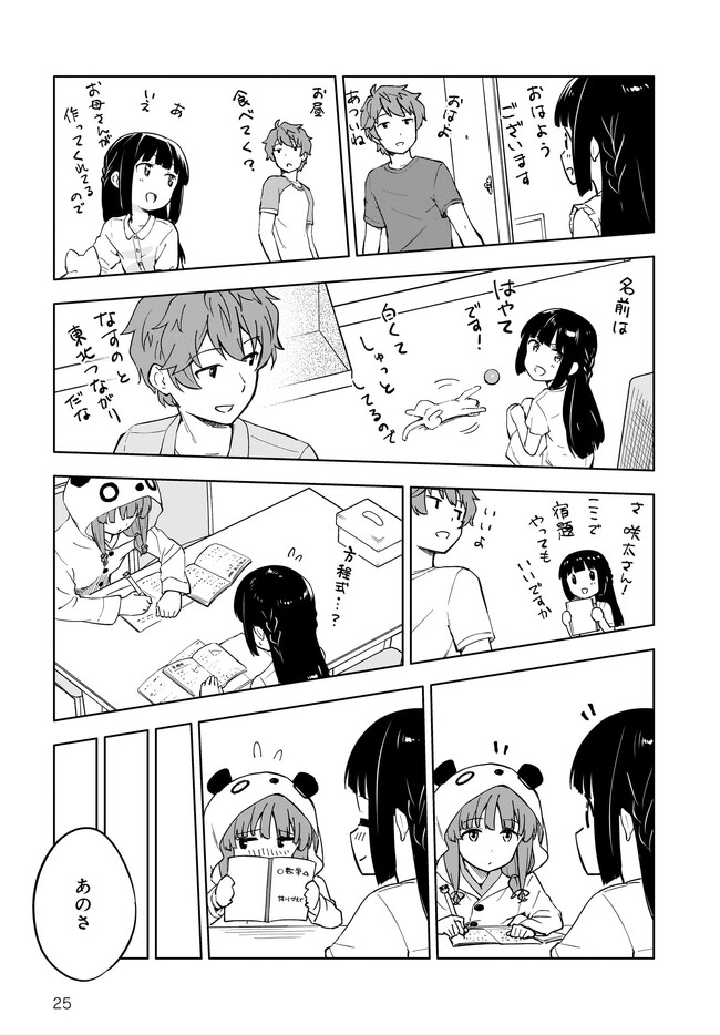 P25