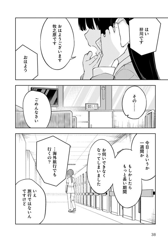P38