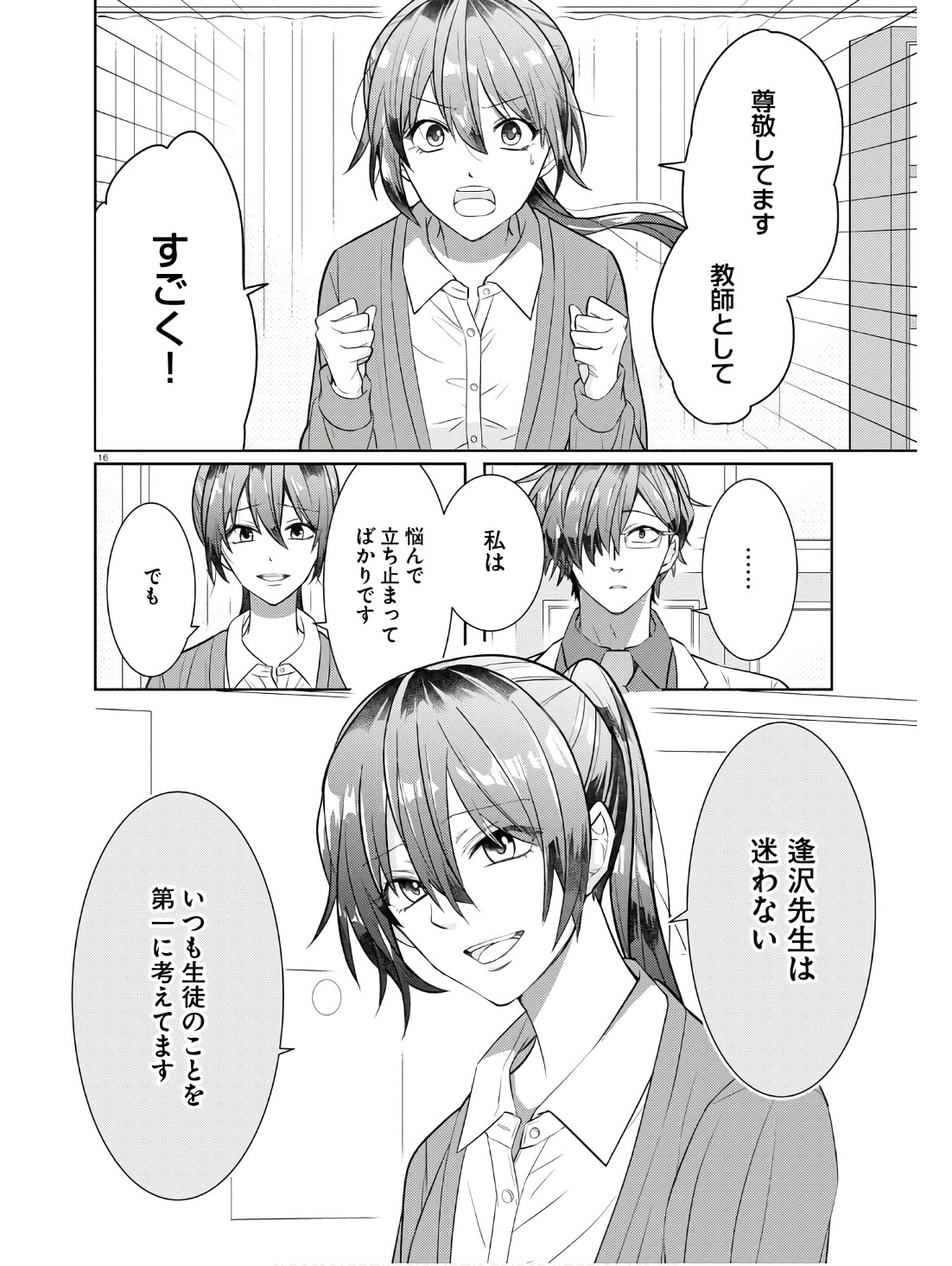 P16