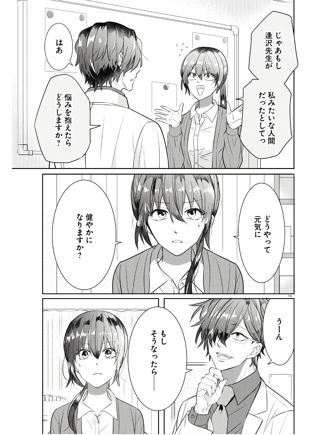 P19