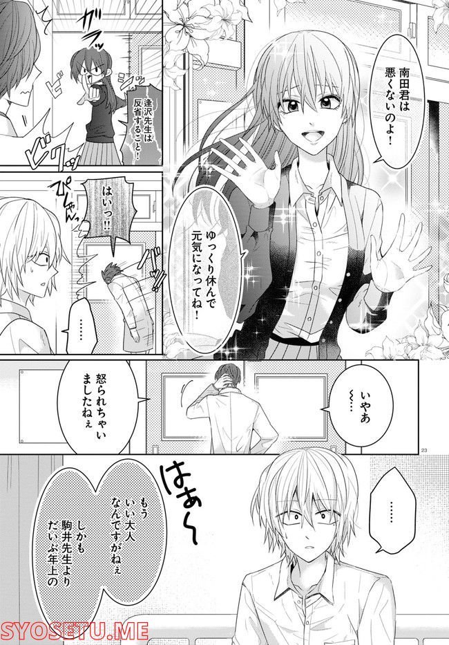 P23