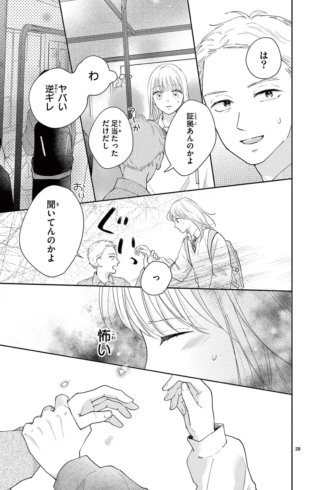 P29