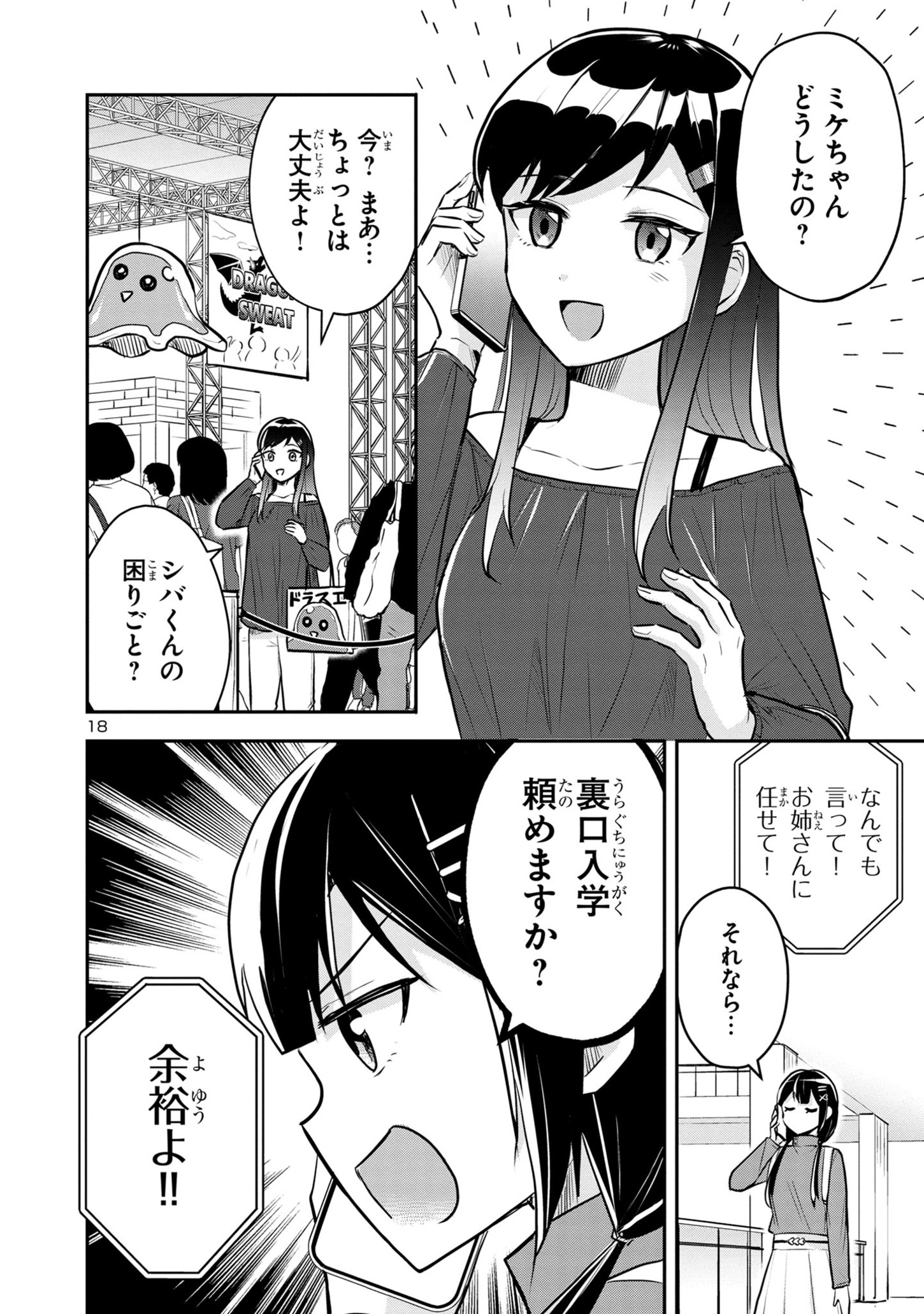 P18