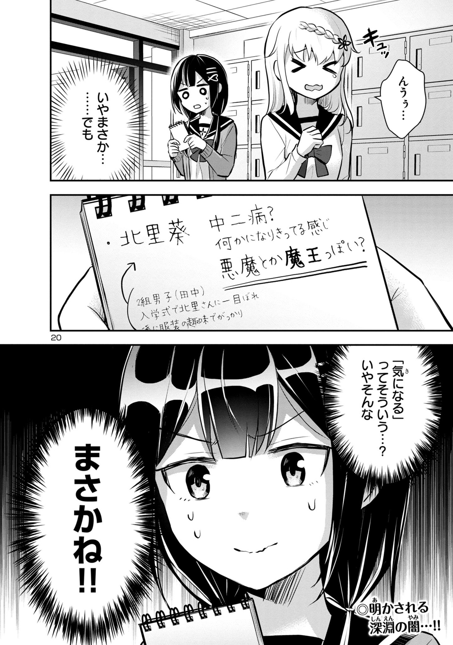 P20