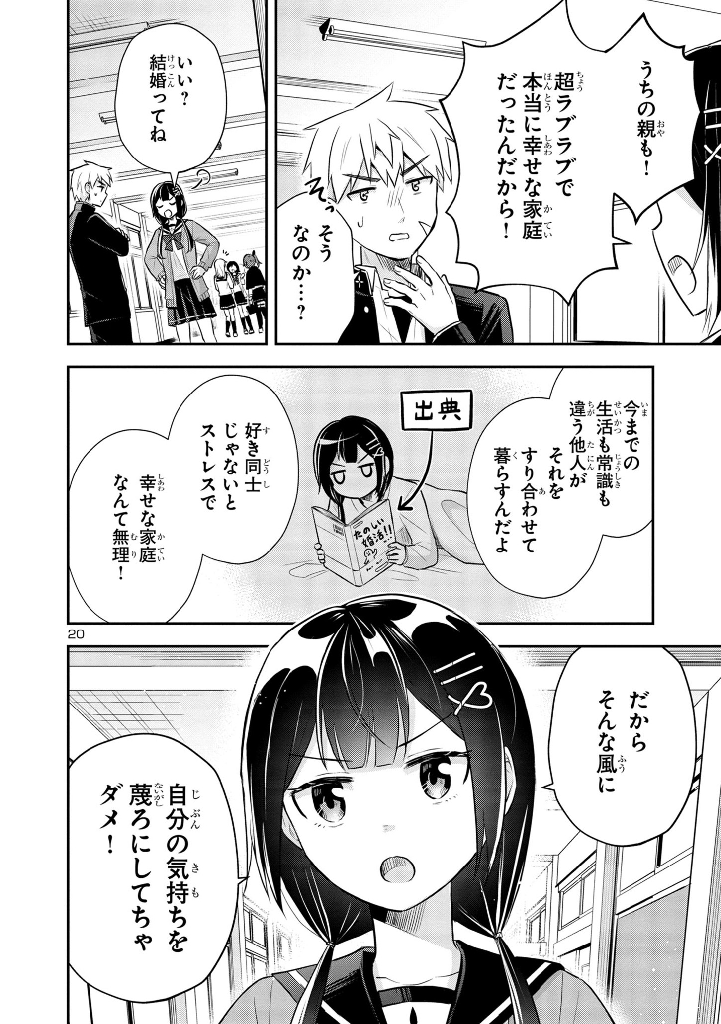 P20