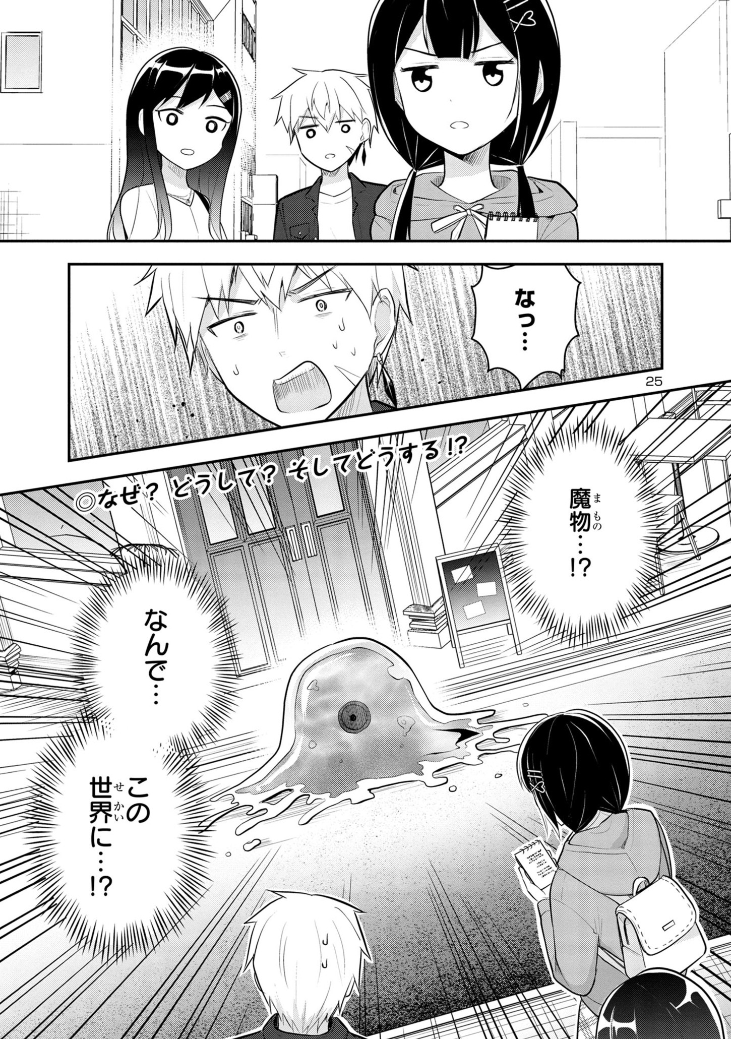 P25