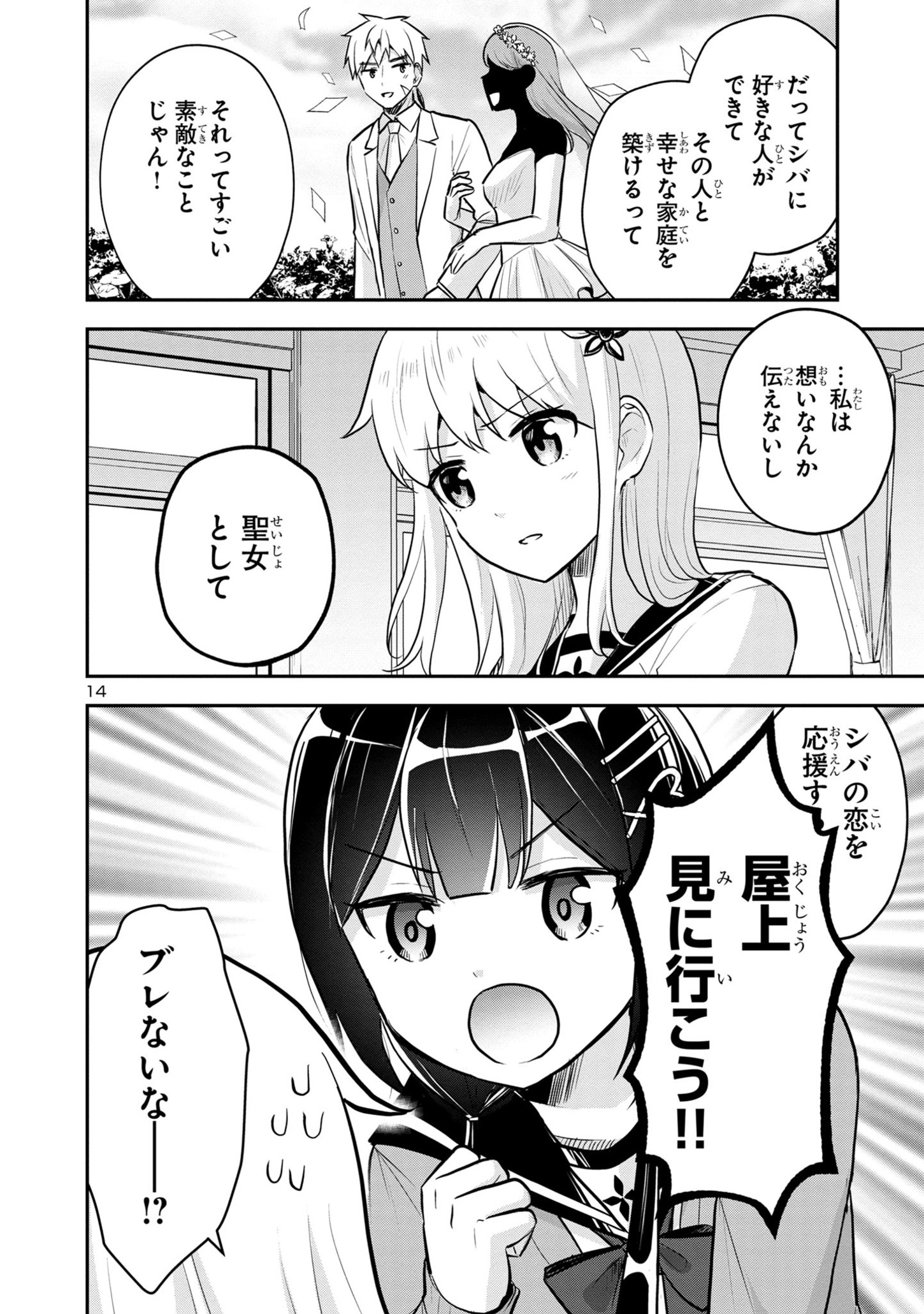 P14