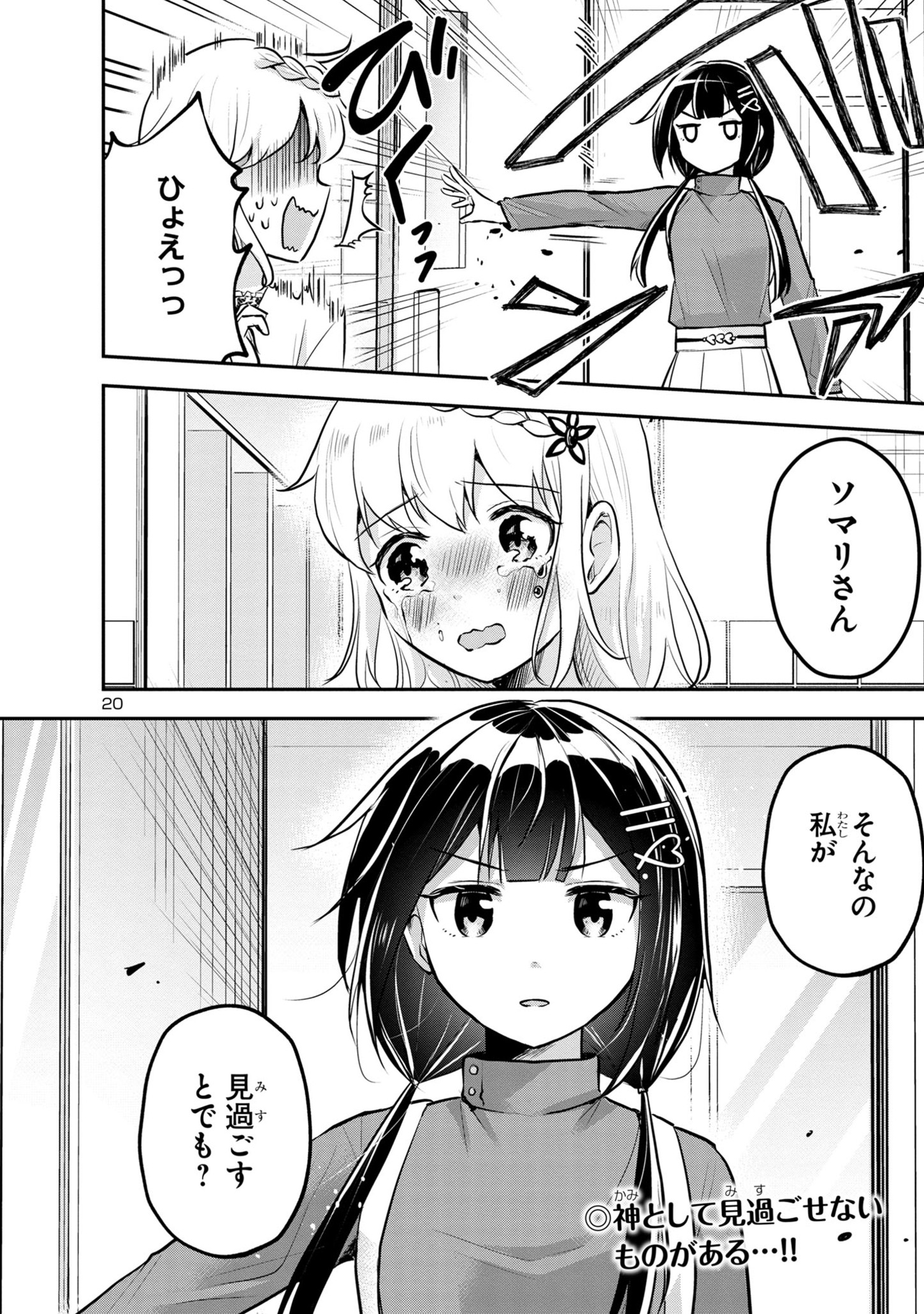 P20
