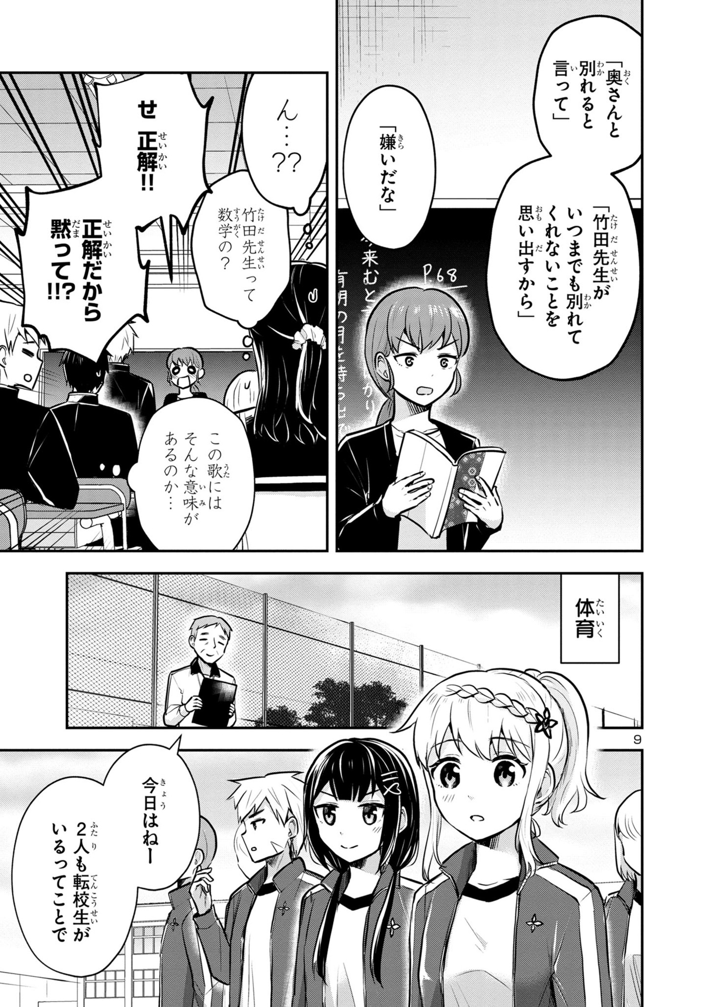 P9
