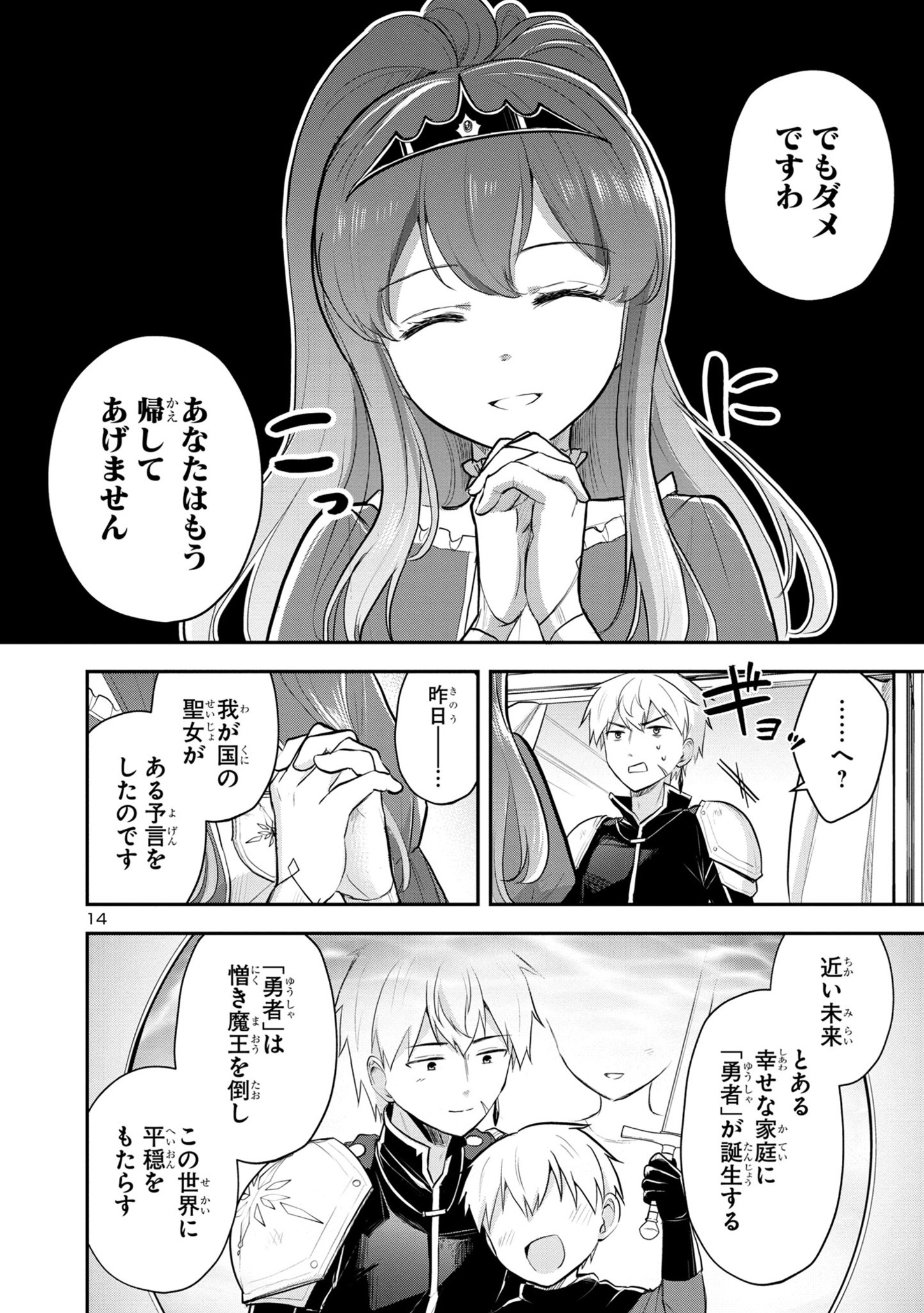 P14