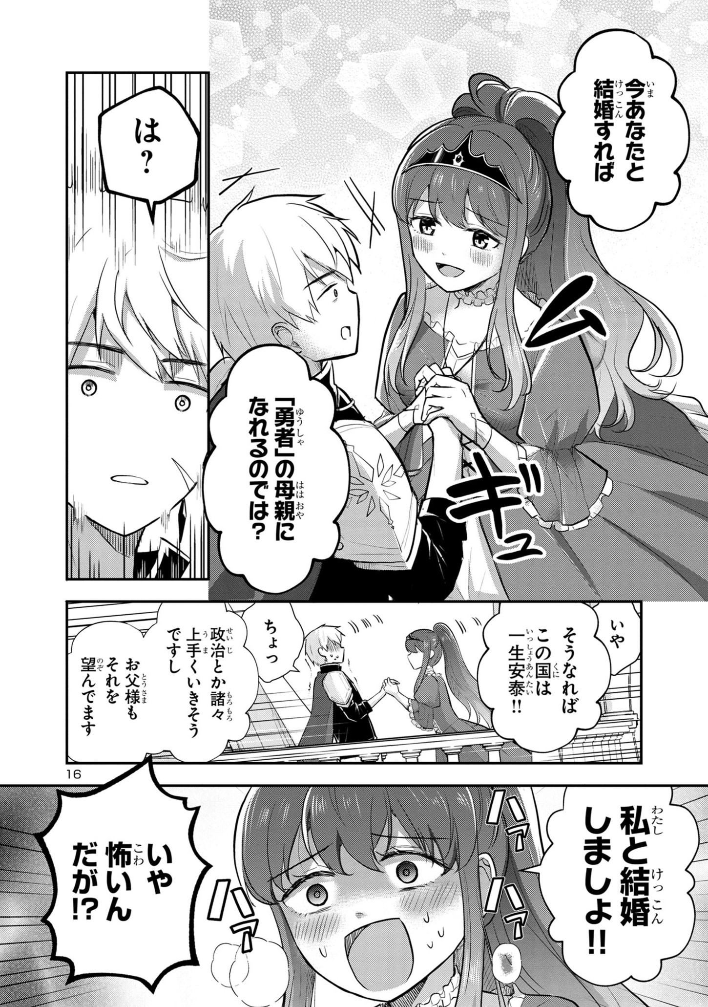 P16