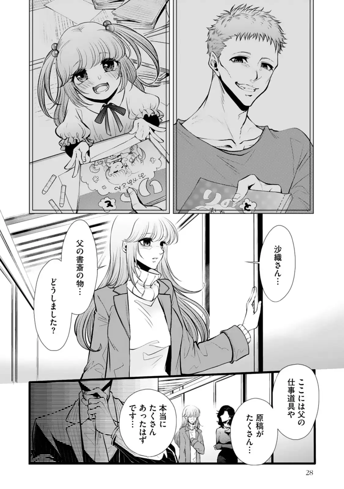 P26