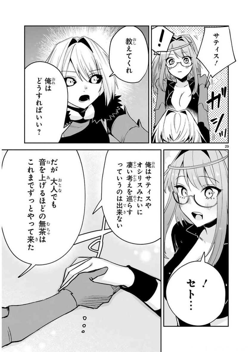 P29