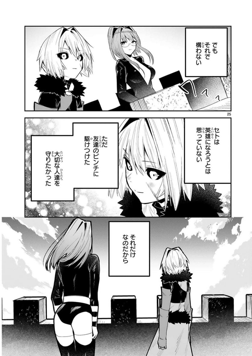 P25
